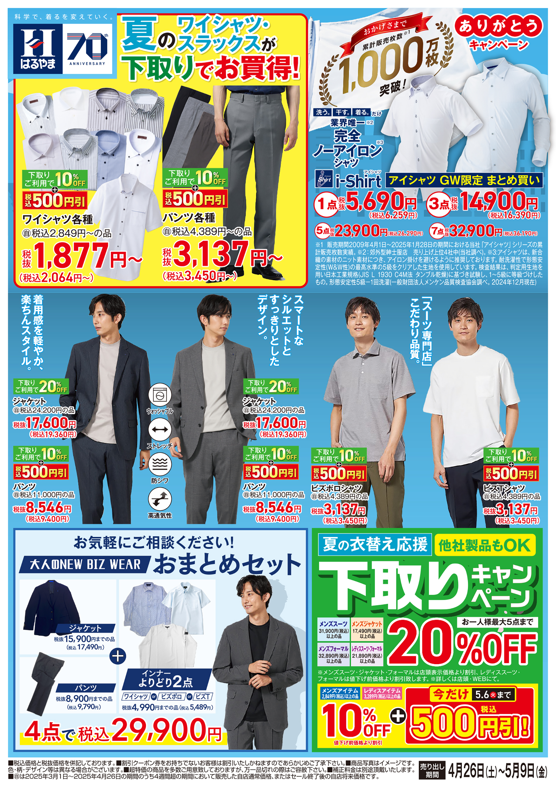 NEW BIZ WEAR